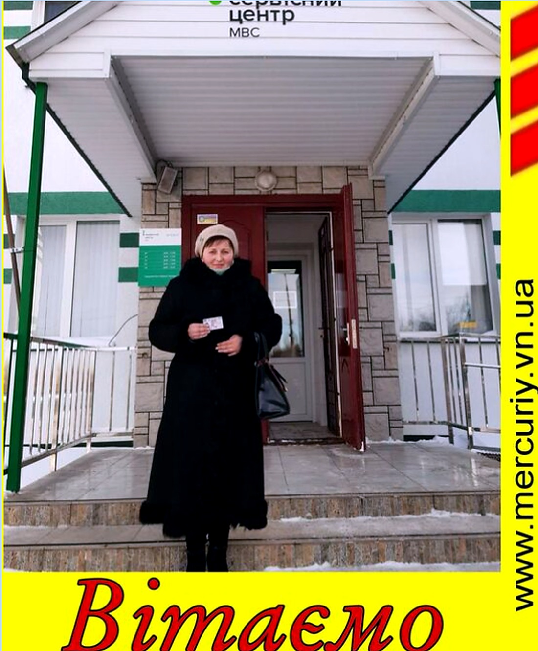 Випускниця автошколи Меркурій
